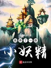 我在异界造洞天